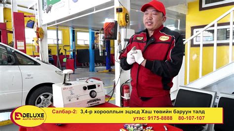 Deluxe Auto Centre Ltd .